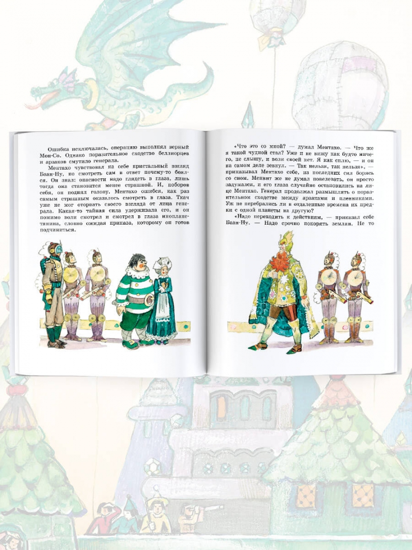 Иллюстрация 7 из 32 для Тайна заброшенного замка - Александр Волков | Лабиринт - книги. Источник: Лабиринт