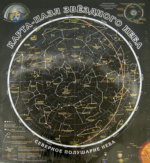 Карта Неба Фото