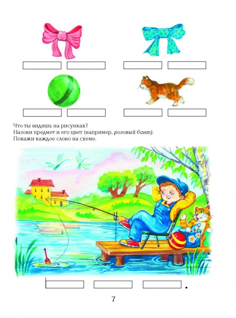 Иллюстрация 8 из 39 для Азбука с крупными буквами - Наталья Павлова | Лабиринт - книги. Источник: Лабиринт