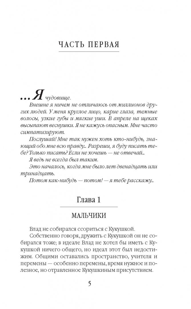 Иллюстрация 4 из 48 для Долина Совести - Дяченко, Дяченко | Лабиринт - книги. Источник: Лабиринт