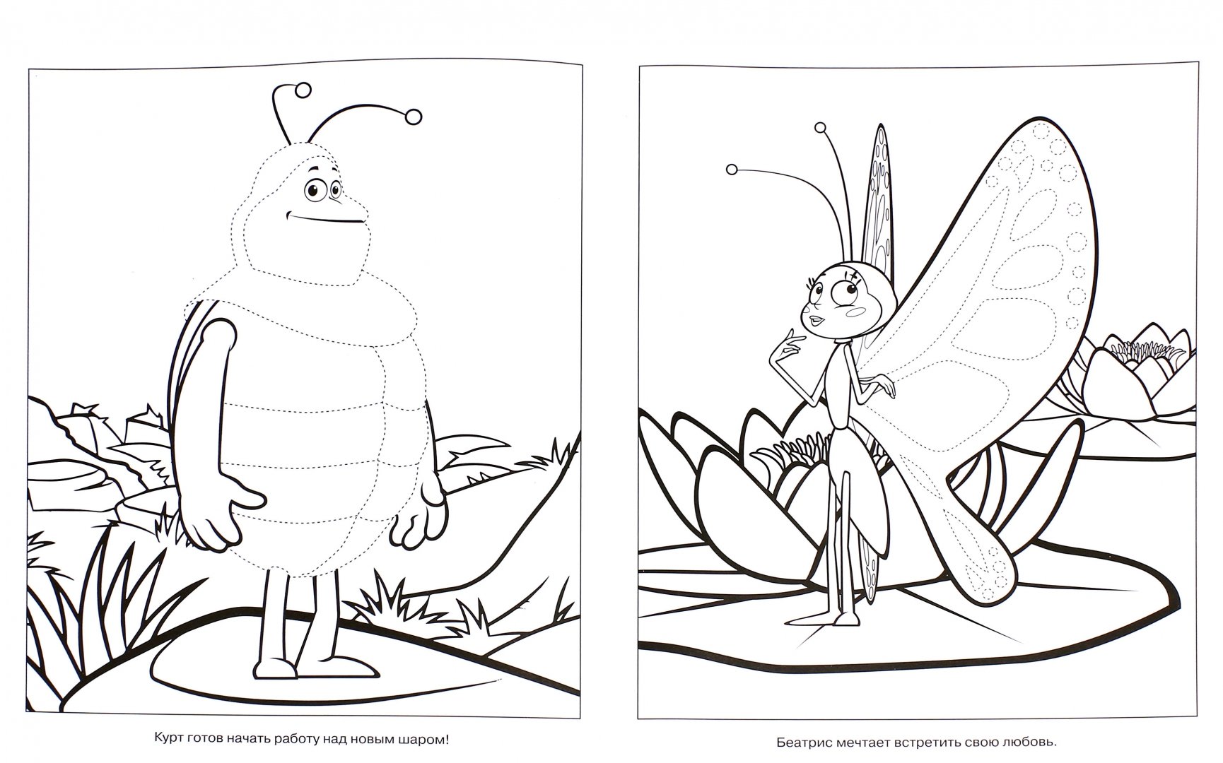 Иллюстрация 1 из 12 для Умная раскраска. Пчелка Майя (№15091) | Лабиринт - книги. Источник: Лабиринт