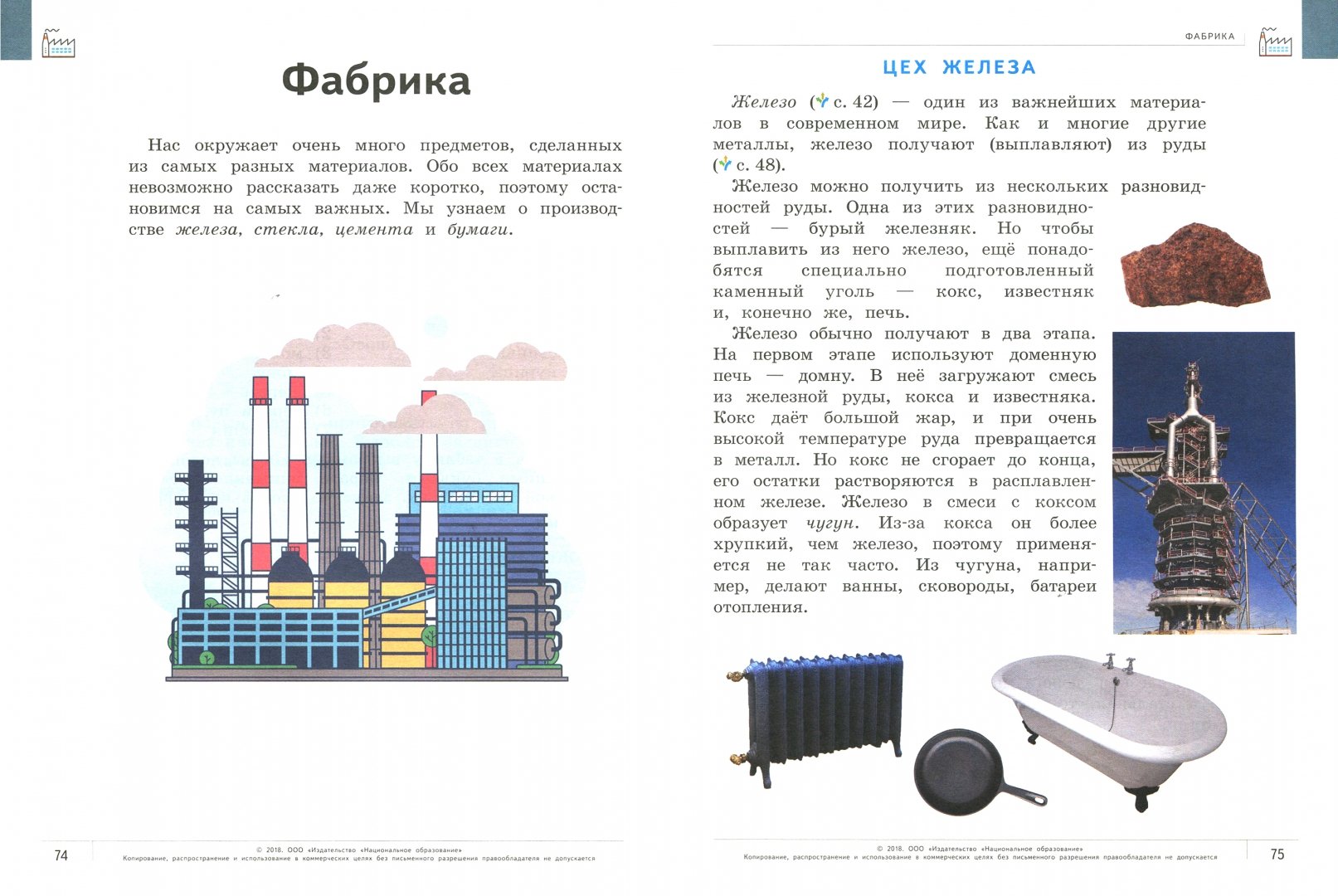 Для иллюстрации какой малой группы может быть использовано данное изображение впр 6 класс