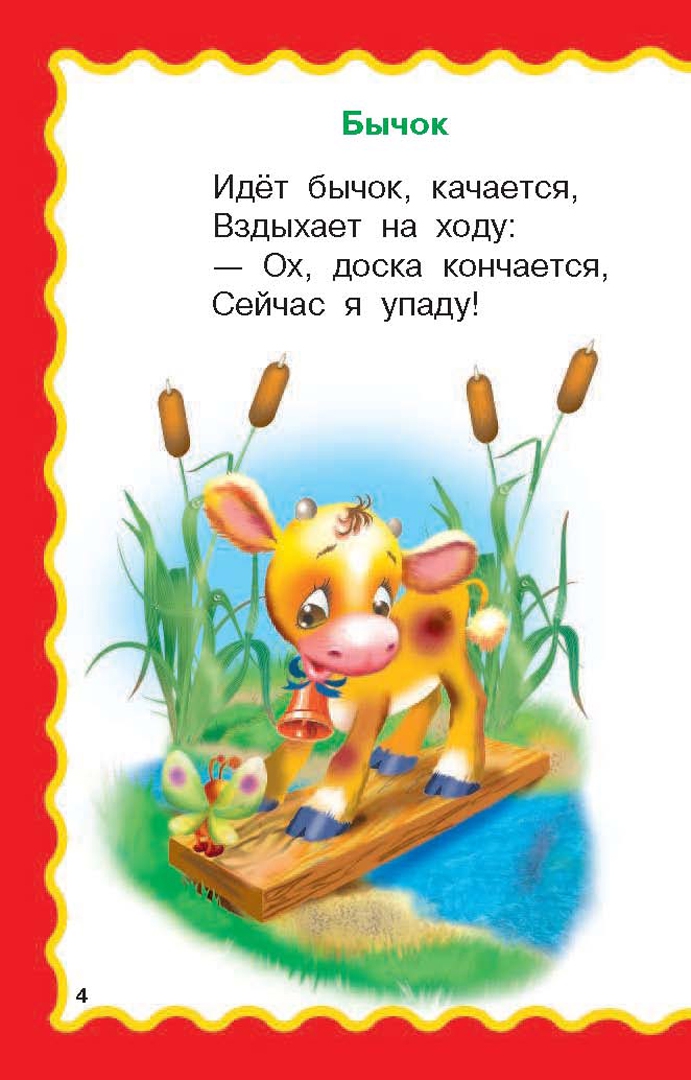 Иллюстрация 4 из 15 для 100 стихов для девочек - Барто, Мошковская | Лабиринт - книги. Источник: Лабиринт