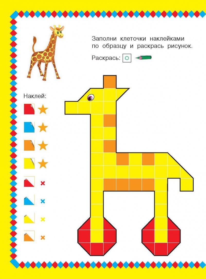 Иллюстрация 2 из 9 для Любимые игрушки | Лабиринт - книги. Источник: Лабиринт