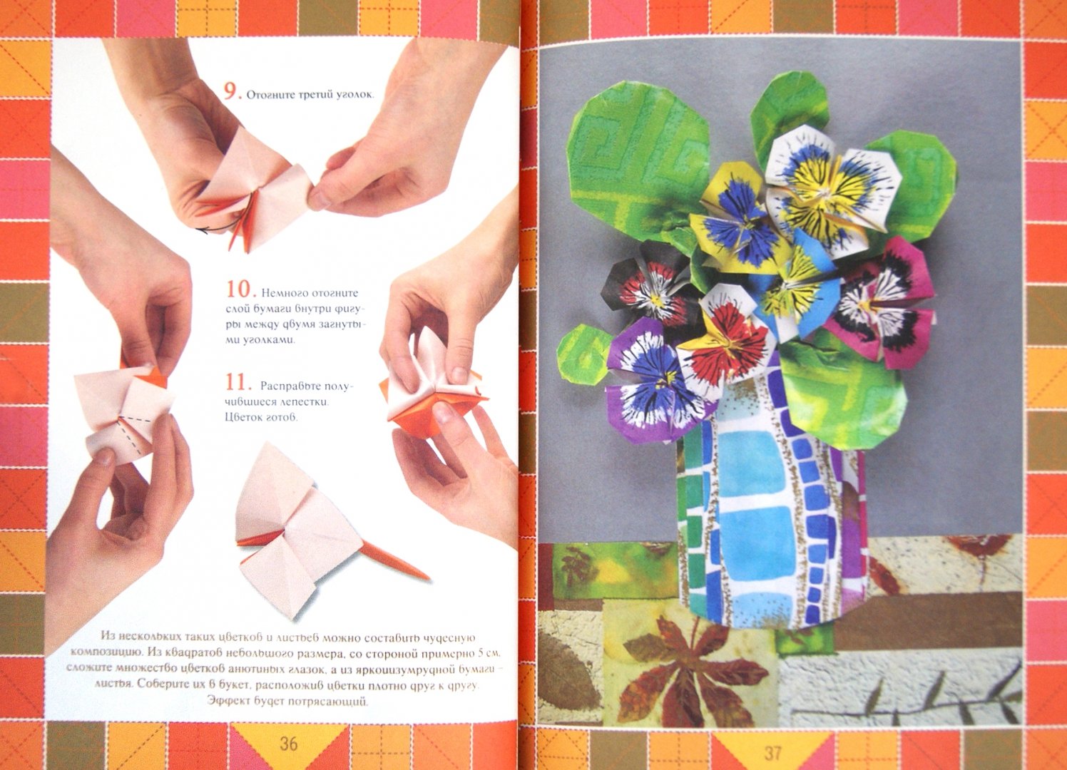 Иллюстрация 1 из 21 для Цветы из бумаги - Любовь Кулакова | Лабиринт - книги. Источник: Лабиринт