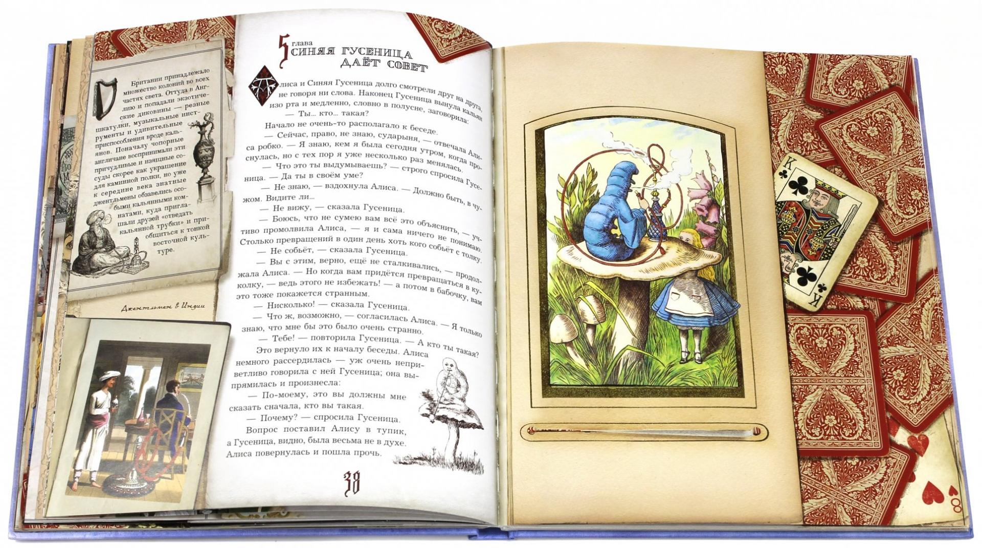 Иллюстрация 13 из 232 для Приключения Алисы в Стране Чудес - Льюис Кэрролл | Лабиринт - книги. Источник: Лабиринт