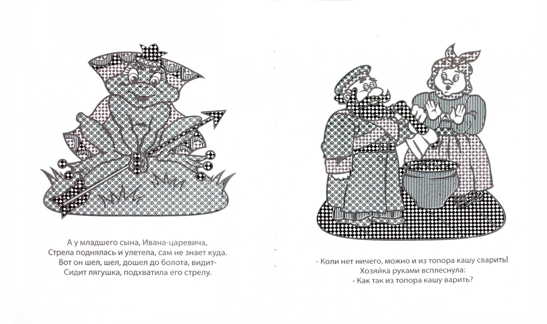 Иллюстрация 1 из 10 для Водная раскраска "Репка" | Лабиринт - книги. Источник: Лабиринт