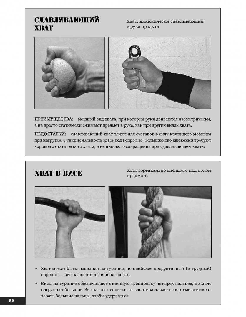 Иллюстрация 12 из 27 для Тренировочная зона 2. Продвинутые техники физических тренировок - Пол Уэйд | Лабиринт - книги. Источник: Лабиринт