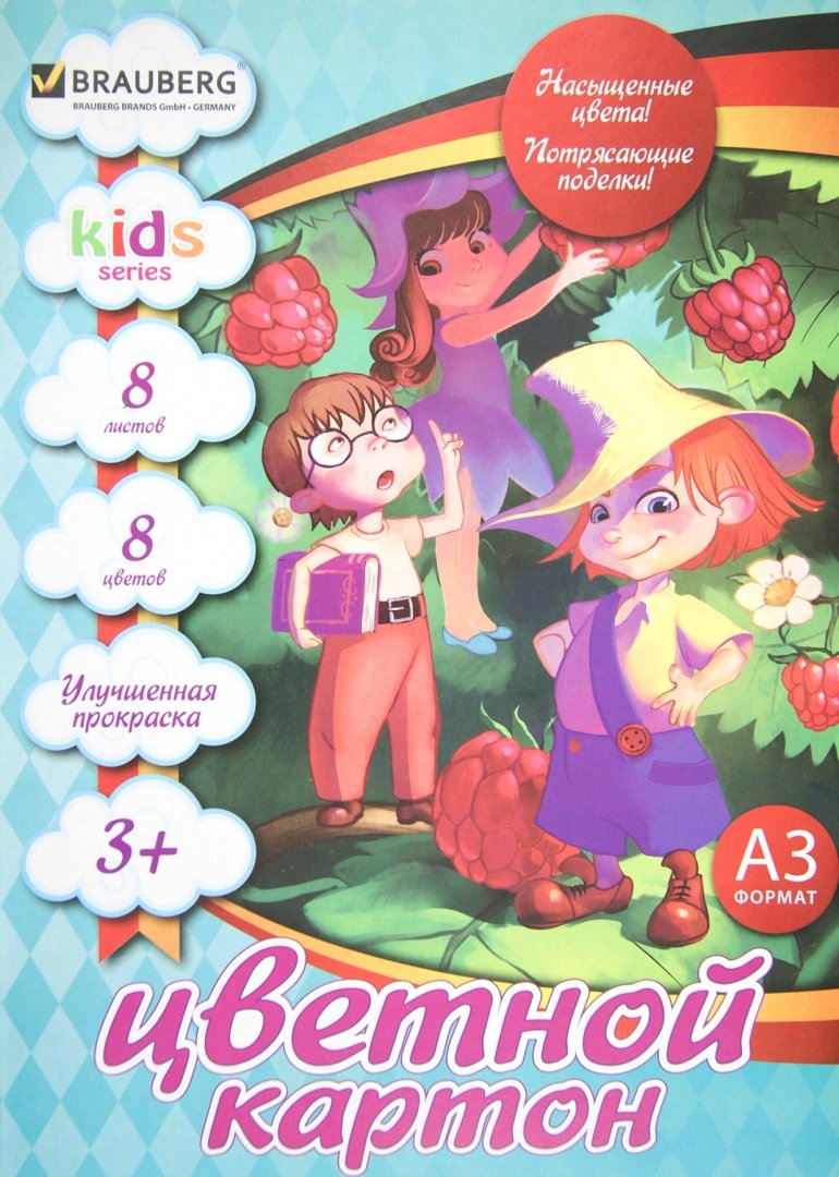 Иллюстрация 1 из 2 для Картон цветной "Kids Series" 8 листов, 8 цветов, А3 (124768) | Лабиринт - канцтовы. Источник: Лабиринт