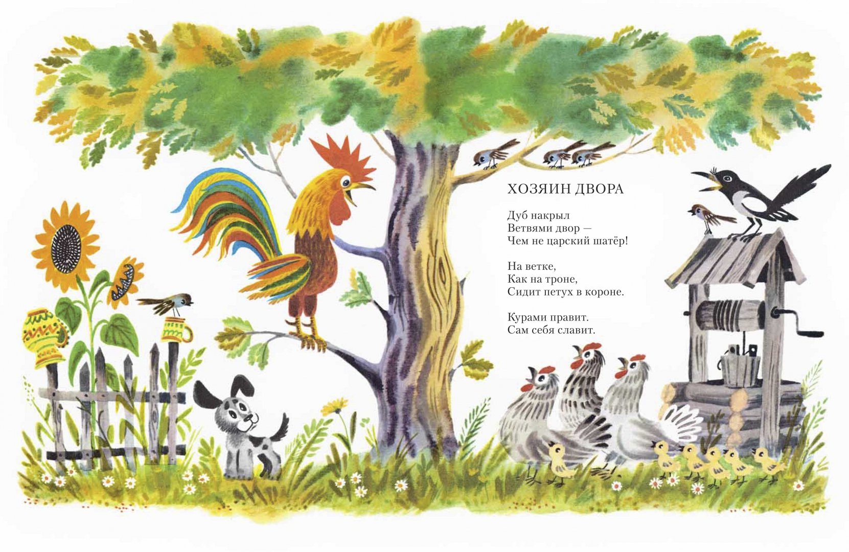 Иллюстрация 1 из 28 для Ищет клоуна щенок - Юрий Кушак | Лабиринт - книги. Источник: Лабиринт