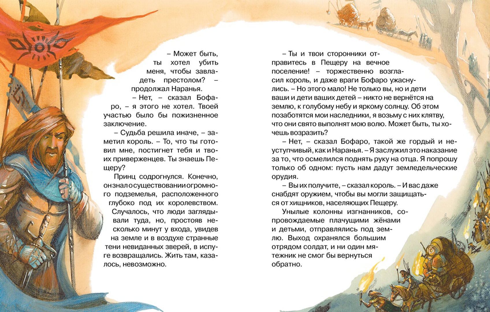 Иллюстрация 4 из 20 для Семь подземных королей - Александр Волков | Лабиринт - книги. Источник: Лабиринт