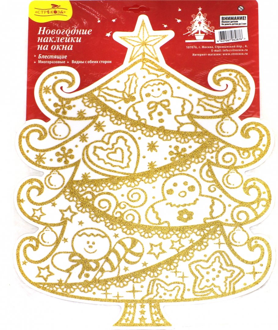 Иллюстрация 1 из 6 для Новогодние наклейки на окна "Золотая елка" (WDGX-3023(G) C) | Лабиринт - сувениры. Источник: Лабиринт