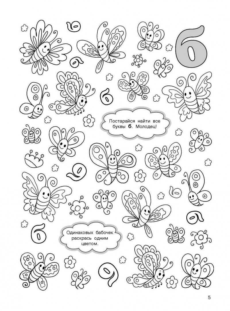 Иллюстрация 4 из 22 для Азбука для малышей - Ирина Горбунова | Лабиринт - книги. Источник: Лабиринт