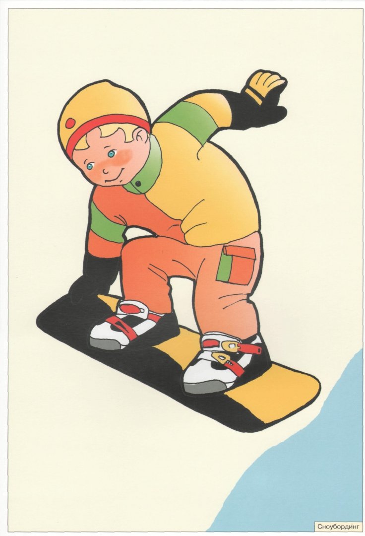 Иллюстрация 1 из 9 для Рассказы по картинкам: Зимние виды спорта | Лабиринт - книги. Источник: Лабиринт