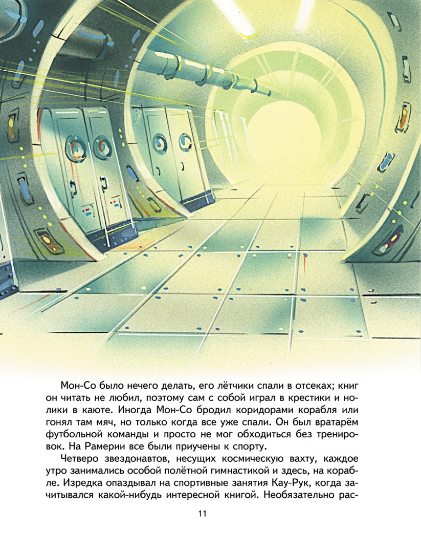 Иллюстрация 11 из 94 для Тайна заброшенного замка - Александр Волков | Лабиринт - книги. Источник: Лабиринт