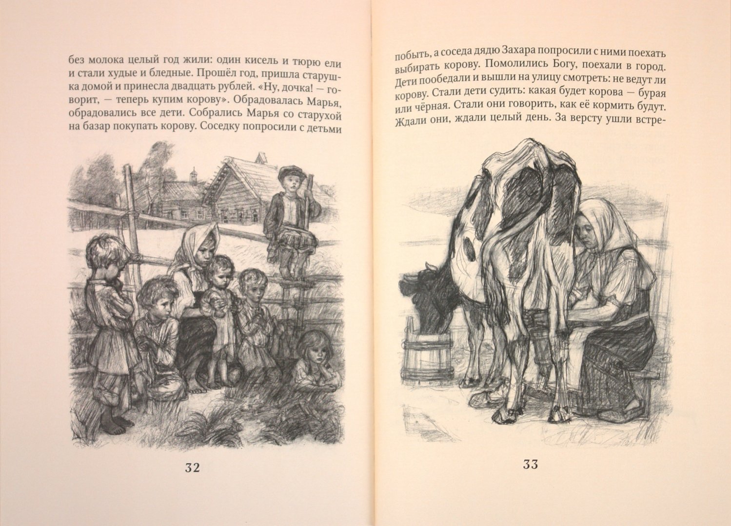 Иллюстрация 1 из 23 для Филипок - Лев Толстой | Лабиринт - книги. Источник: Лабиринт