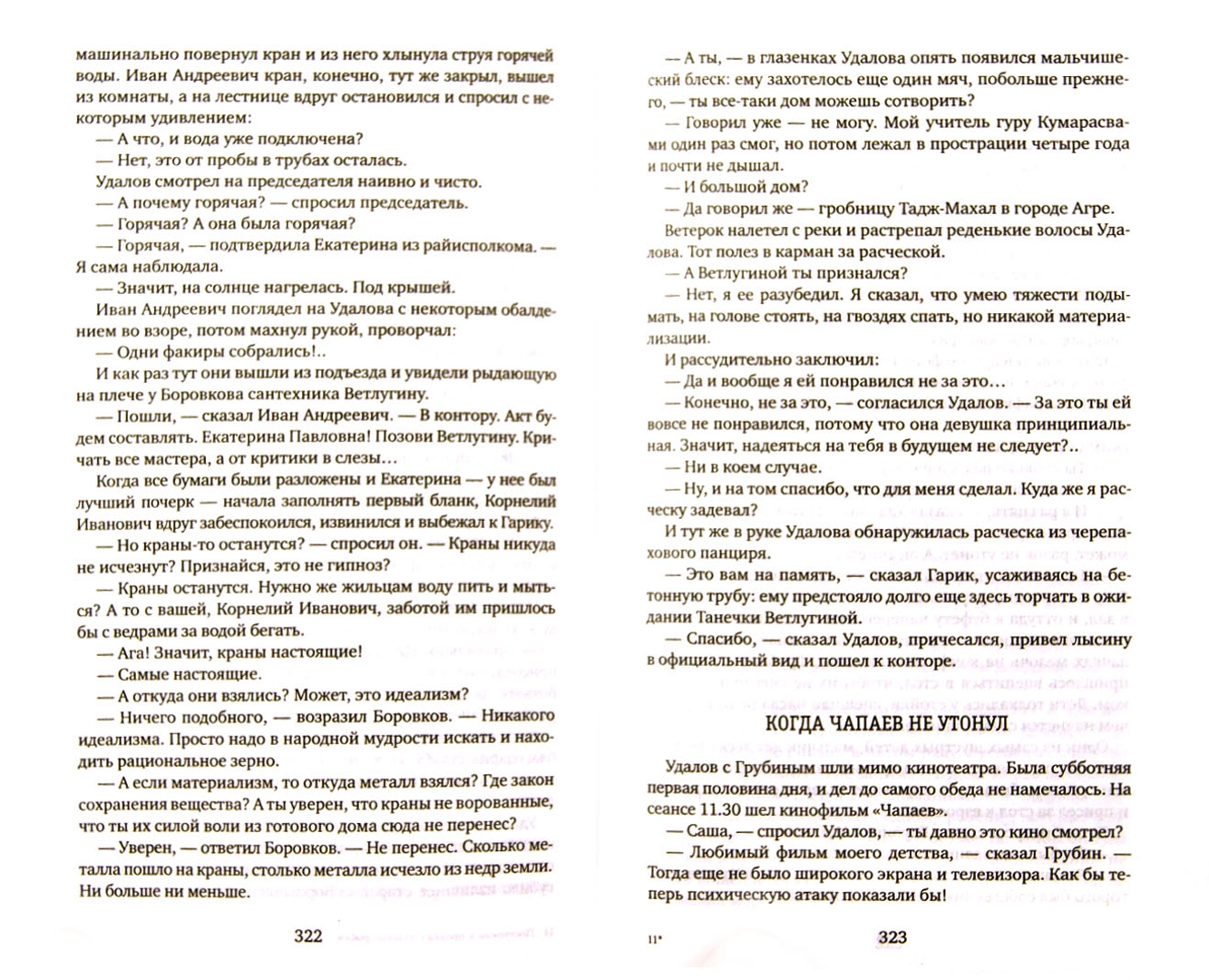 Иллюстрация 1 из 18 для Великий Гусляр: В 3-х томах - Кир Булычев | Лабиринт - книги. Источник: Лабиринт