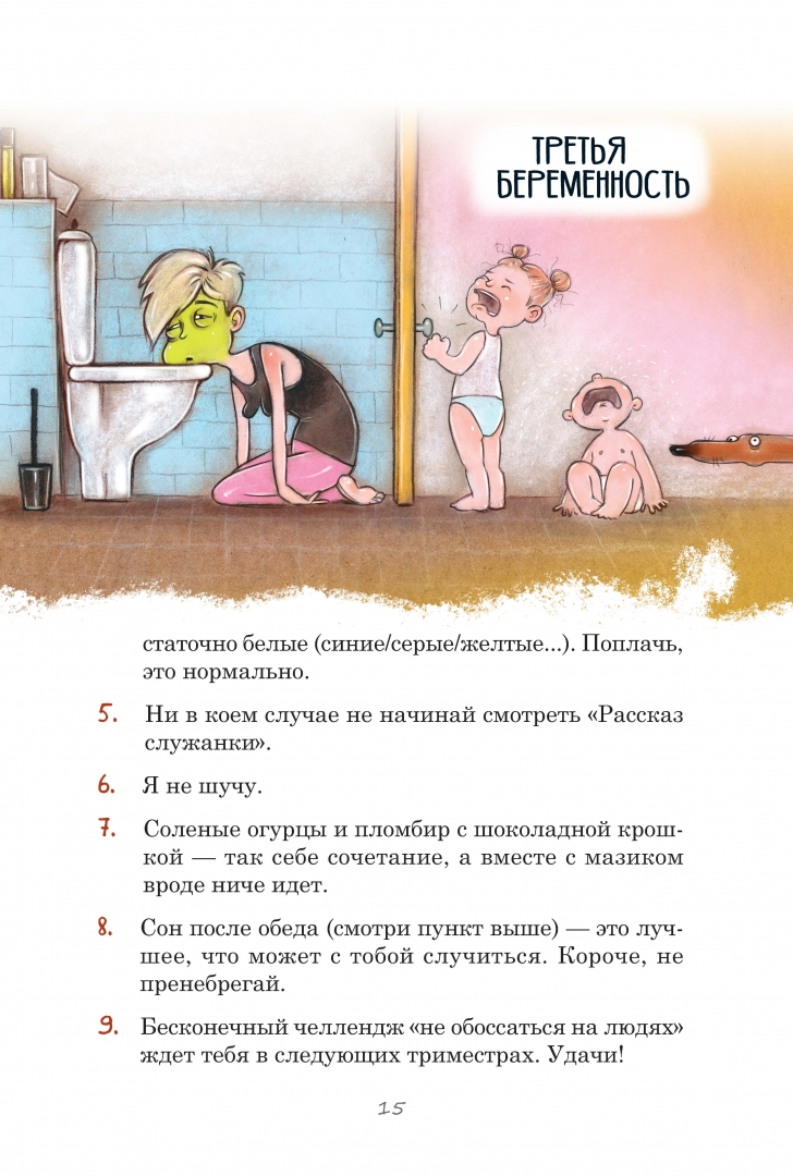 Иллюстрация 5 из 29 для #ГОРЕМАТЬ. Семейные истории в картинках - Мария Горбунова | Лабиринт - книги. Источник: Лабиринт