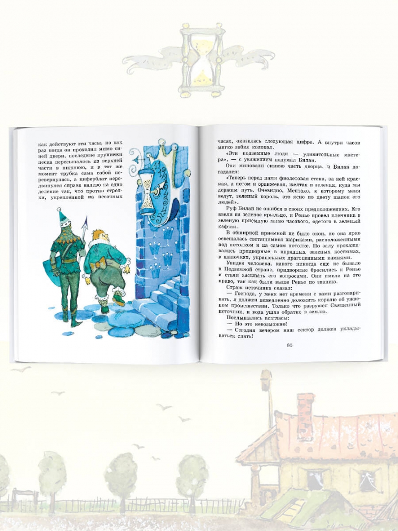 Иллюстрация 6 из 51 для Семь подземных королей - Александр Волков | Лабиринт - книги. Источник: Лабиринт