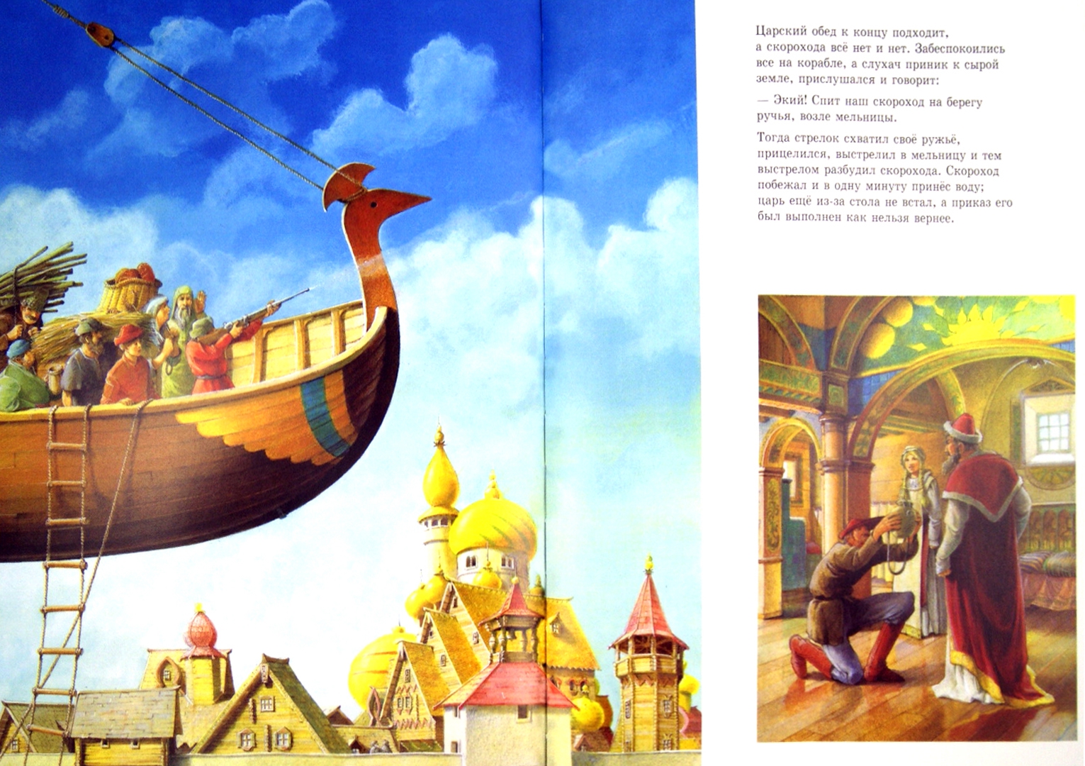 Иллюстрация 42 из 42 для Наши любимые волшебные сказки на весь год. Комплект из 4-х книг - Афанасьев, Остердаль, Бергер, Эмберг | Лабиринт - книги. Источник: Лабиринт