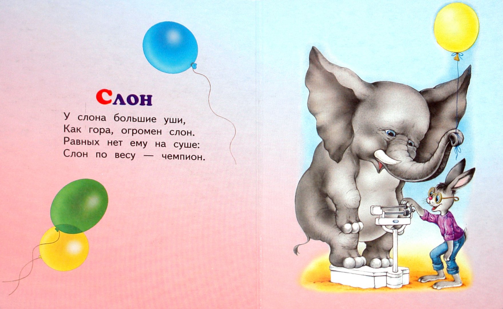 Иллюстрация 1 из 17 для Азбука животных - Владимир Степанов | Лабиринт - книги. Источник: Лабиринт