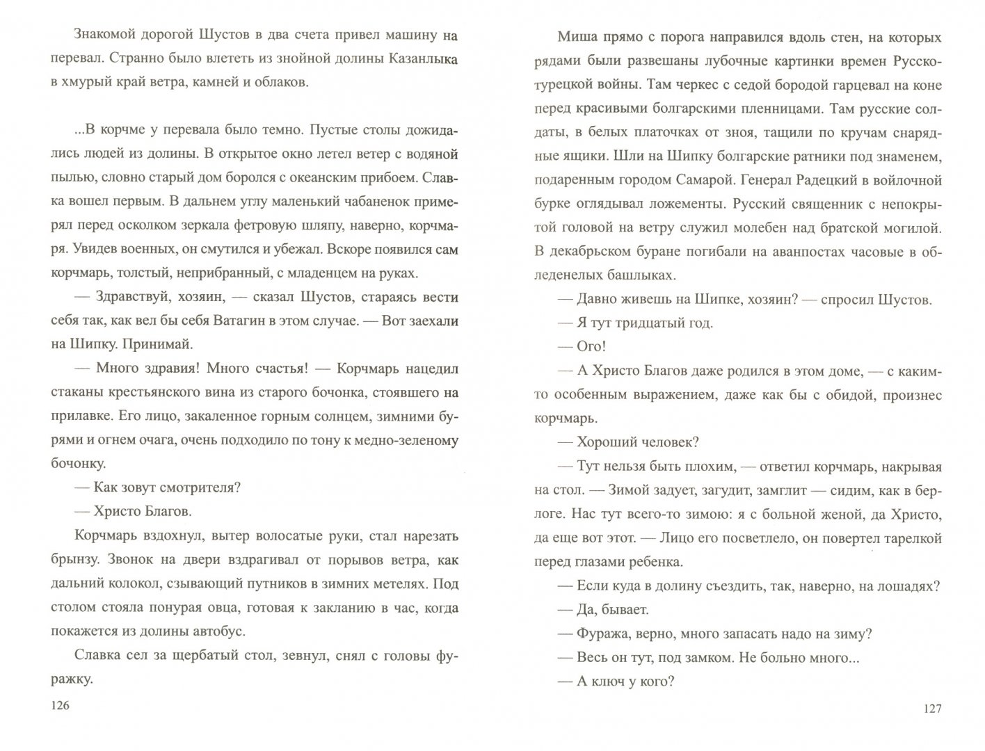 Иллюстрация 1 из 5 для Смерть под псевдонимом - Николай Атаров | Лабиринт - книги. Источник: Лабиринт