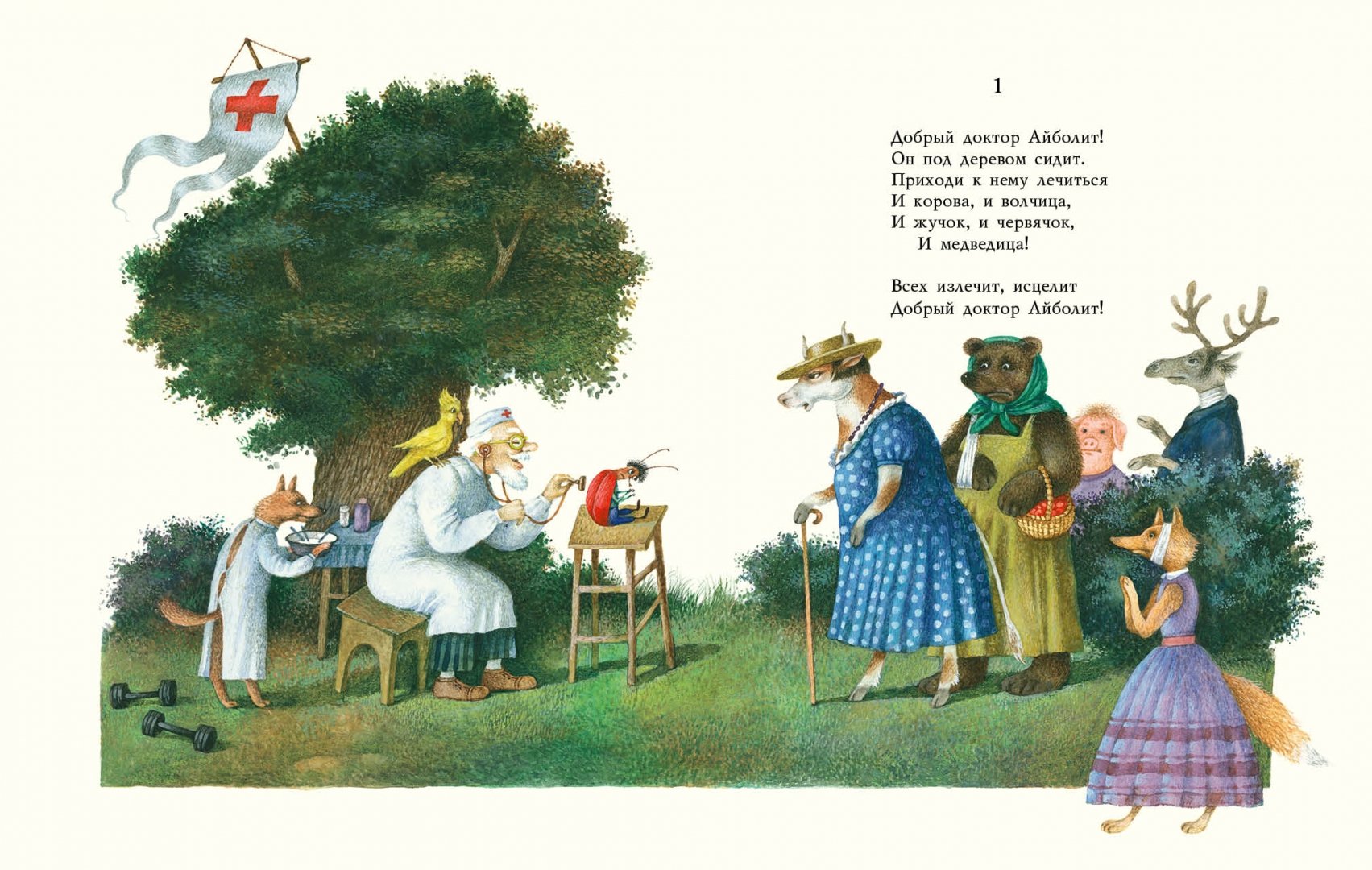 Иллюстрация 11 из 54 для Сказки - Корней Чуковский | Лабиринт - книги. Источник: Лабиринт
