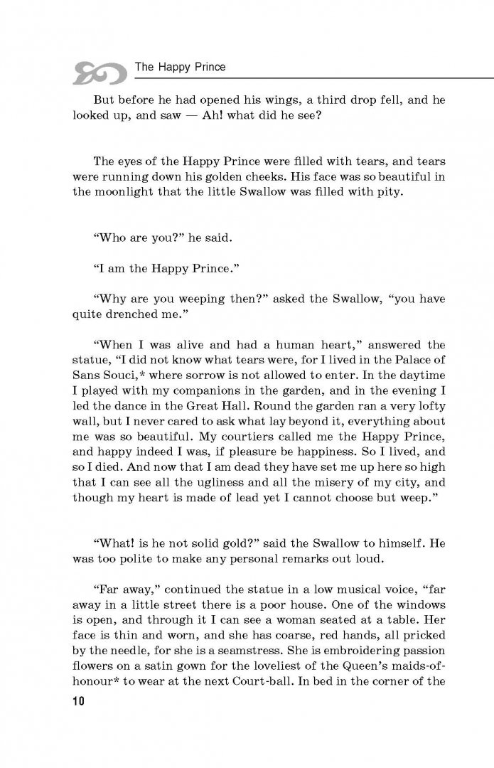 Иллюстрация 10 из 22 для "Счастливый принц" и другие лучшие сказки (+CD) - Оскар Уайльд | Лабиринт - книги. Источник: Лабиринт
