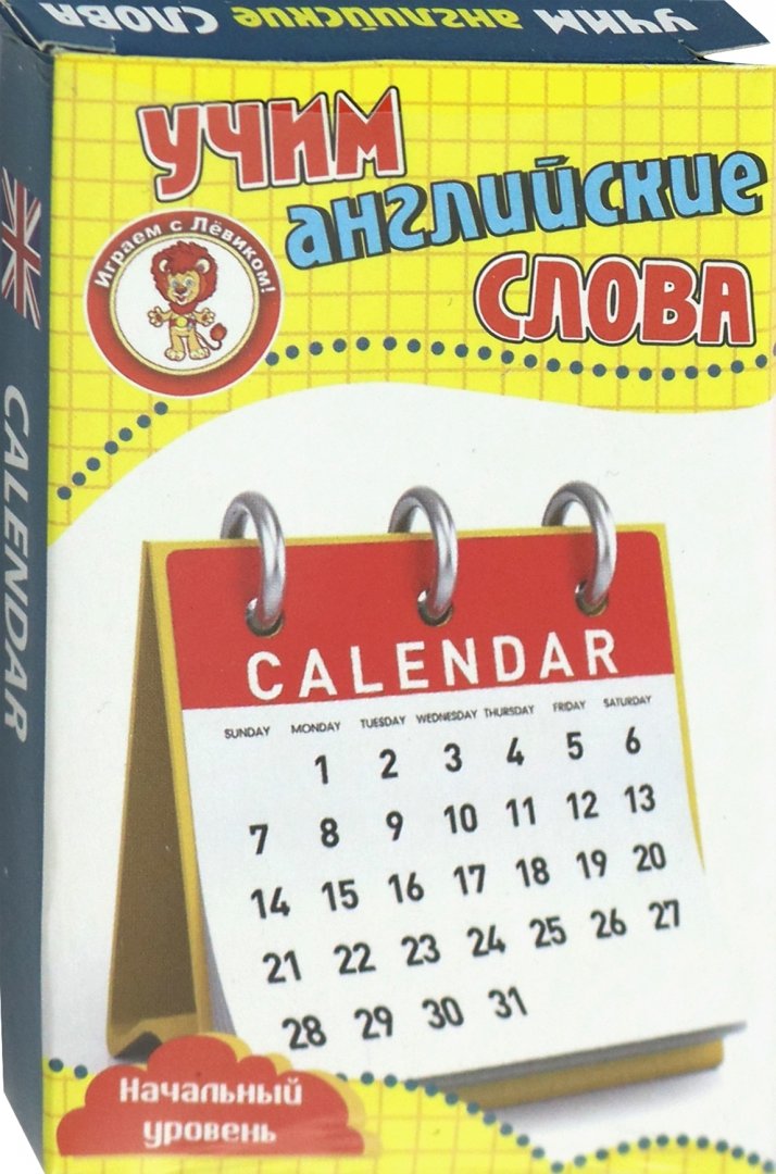 Иллюстрация 1 из 13 для Календарь. Учим английские слова. Развивающие карточки | Лабиринт - книги. Источник: Лабиринт