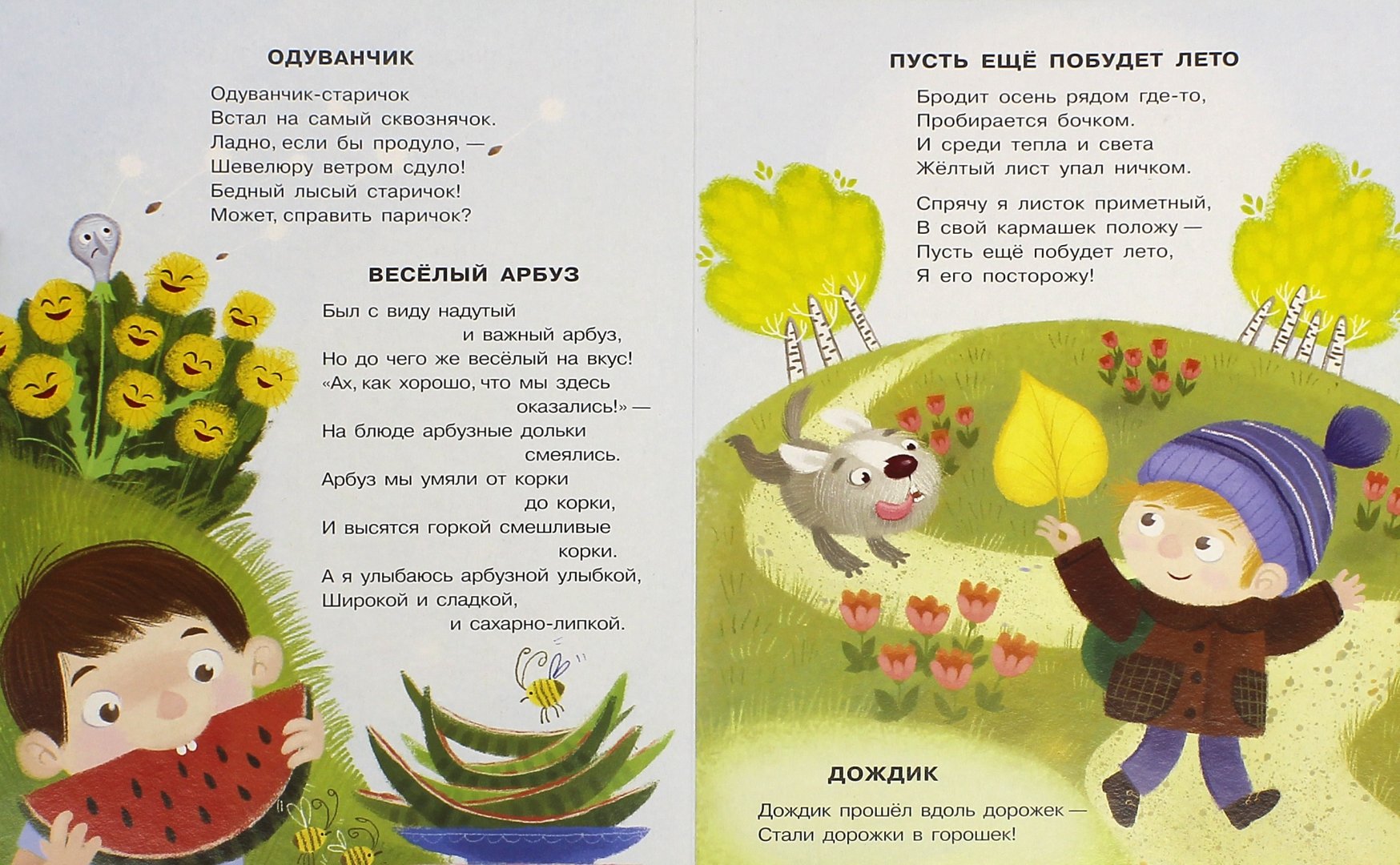 Иллюстрация 1 из 5 для Времена года - Анастасия Орлова | Лабиринт - книги. Источник: Лабиринт