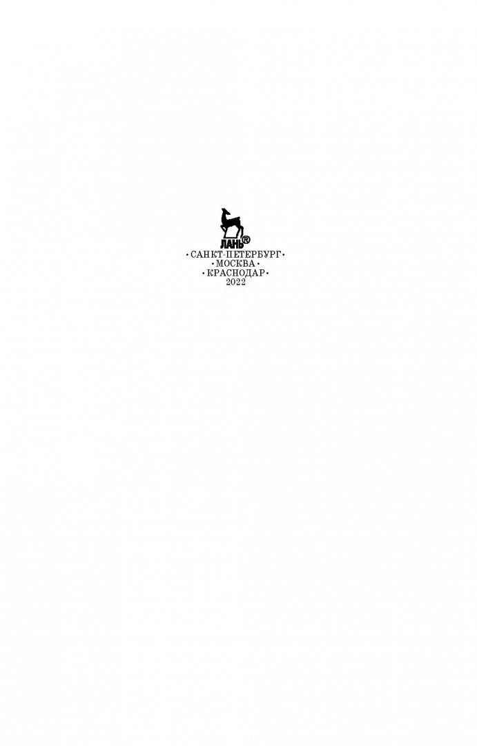Иллюстрация 1 из 24 для Английский язык для направления "Товароведение". Учебное пособие - Светлана Антонова | Лабиринт - книги. Источник: Лабиринт