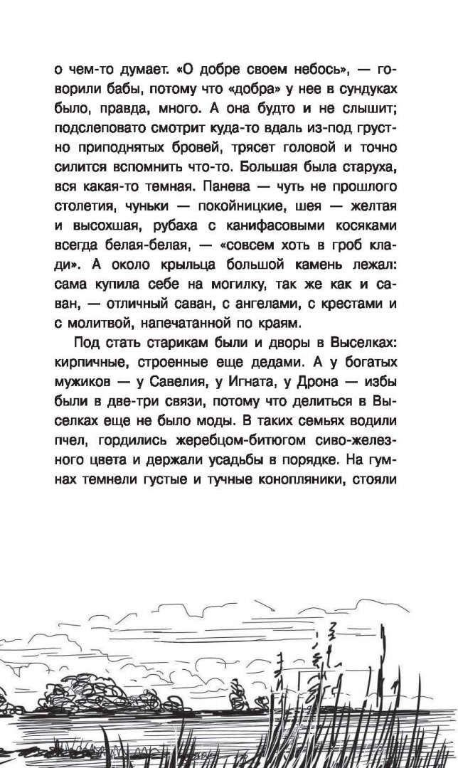 Иллюстрация 10 из 47 для Физика - Ирина Лебедева | Лабиринт - книги. Источник: Лабиринт