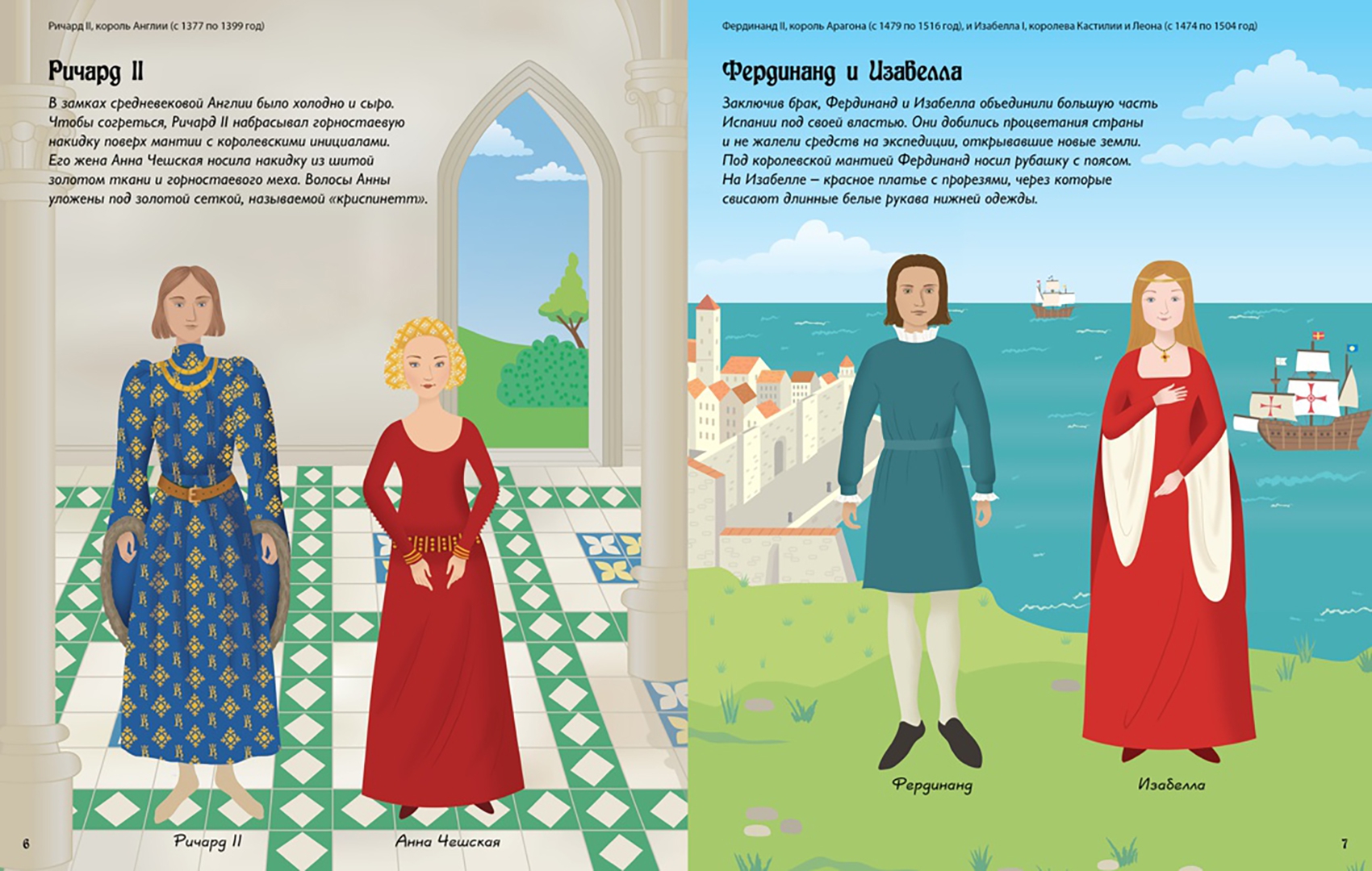 Иллюстрация 5 из 36 для Короли и королевы - Брокльхерст, Миллард | Лабиринт - книги. Источник: Лабиринт