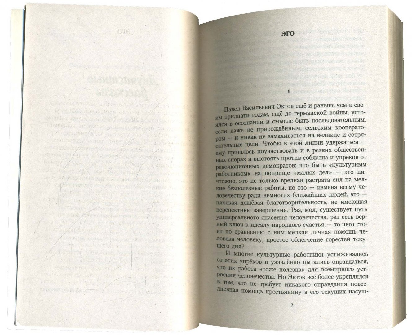 Иллюстрация 2 из 28 для Абрикосовое варенье - Александр Солженицын | Лабиринт - книги. Источник: Лабиринт