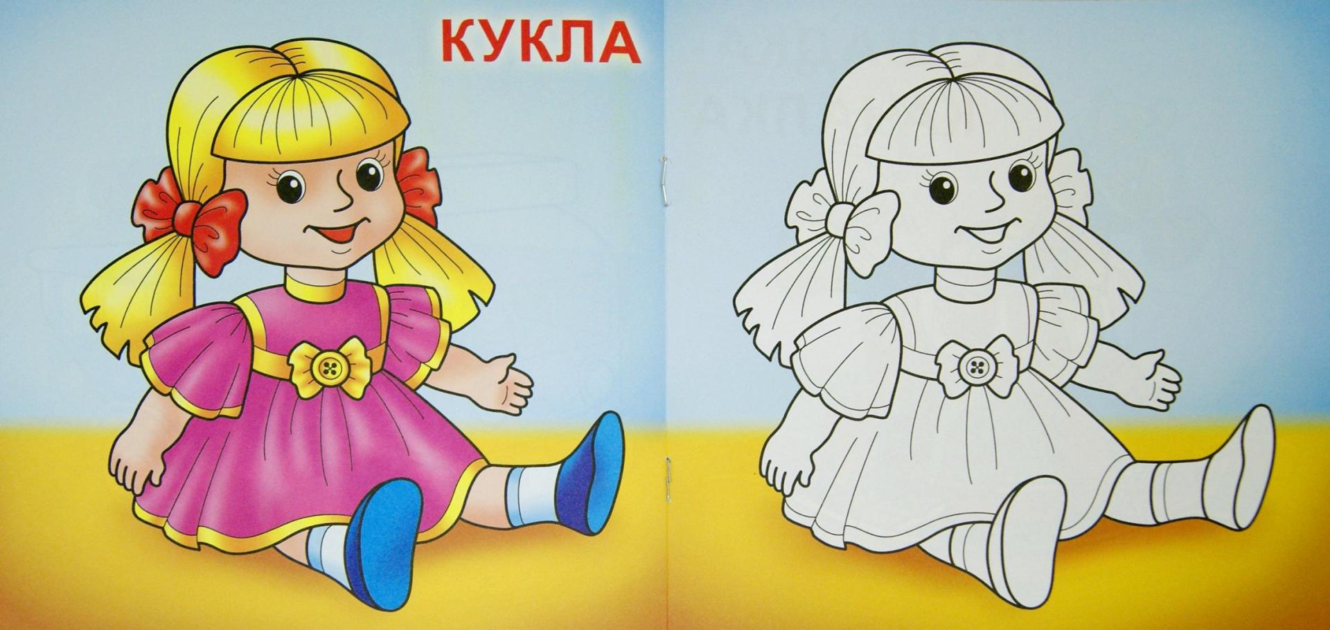 Я очень люблю рисовать и куклы. Кукла раскраска для детей. Раскраски для девочек цветные. Раскраска кукла с образцом. Кукла рисунок для детей.
