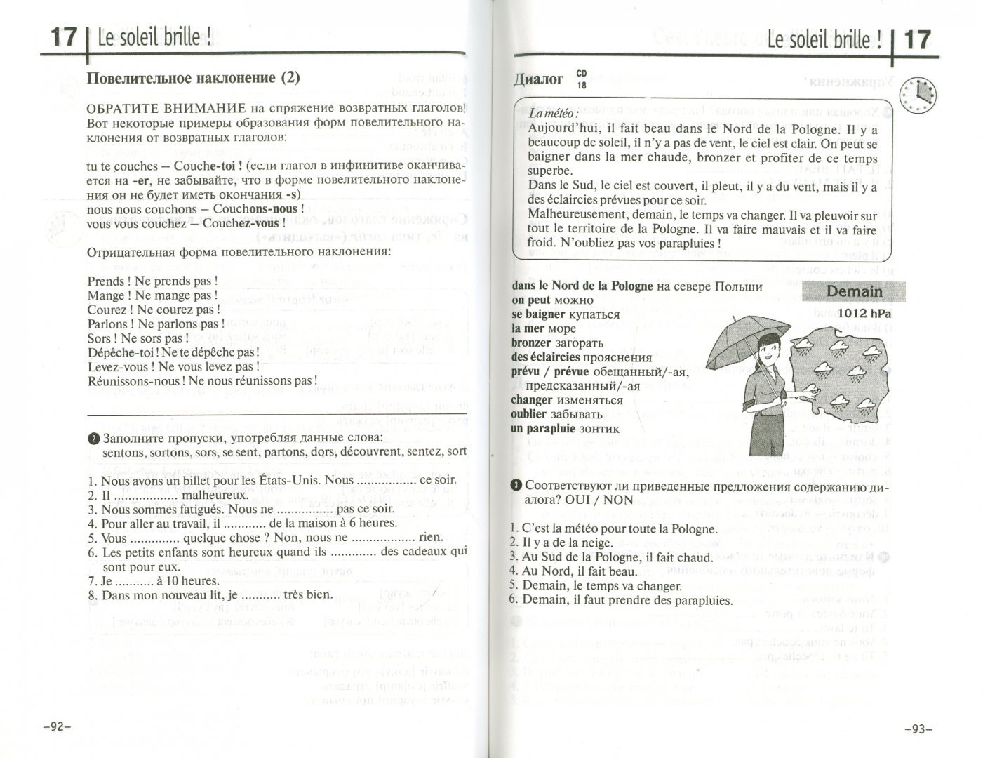 Иллюстрация 1 из 7 для Французский язык за 20 минут каждый день - Изабелла Каминьска | Лабиринт - книги. Источник: Лабиринт