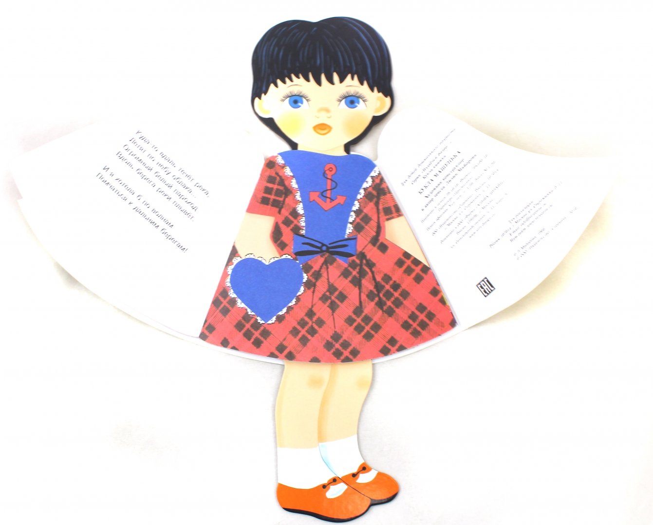 Иллюстрация 1 из 43 для Кукла Машенька. Кукла-книжка - Лия Майорова | Лабиринт - книги. Источник: Лабиринт