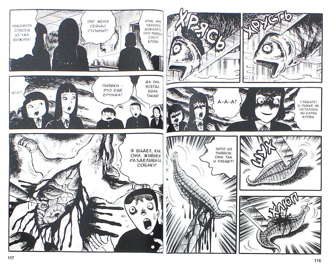 Иллюстрация 1 из 7 для Онинбо и адские личинки. Том 2 - Хидеши Хино | Лабиринт - книги. Источник: Лабиринт