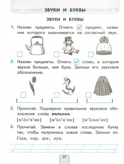 Вставить Пропущенные Буквы По Фото Русский