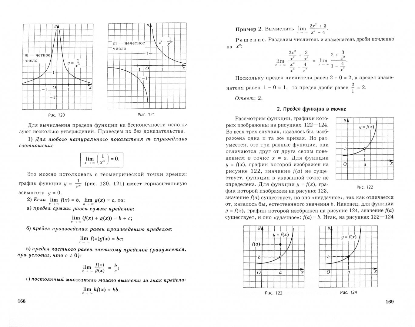 Иллюстрация 1 из 33 для Алгебра и начала математического анализа. 10-11 классы. Учебник + задачник. Базовый уровень - Мордкович, Денищева, Корешкова | Лабиринт - книги. Источник: Лабиринт