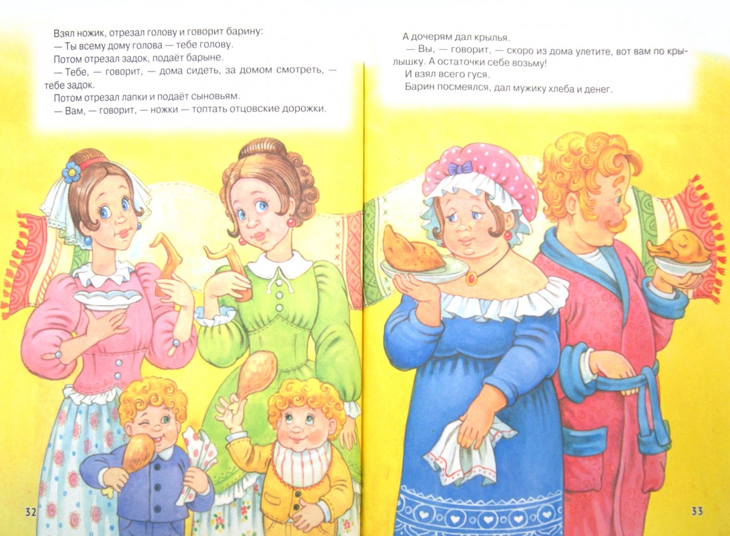 Иллюстрация 1 из 2 для Сказки, рассказы, басни, были - Лев Толстой | Лабиринт - книги. Источник: Лабиринт