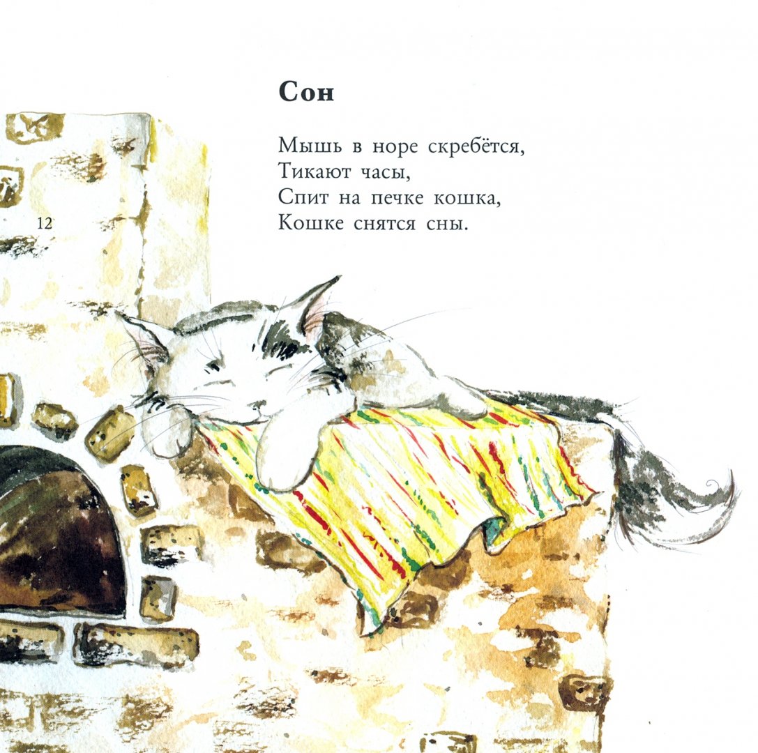 Иллюстрация 1 из 16 для Кошкины сказки - Игорь Карде | Лабиринт - книги. Источник: Лабиринт