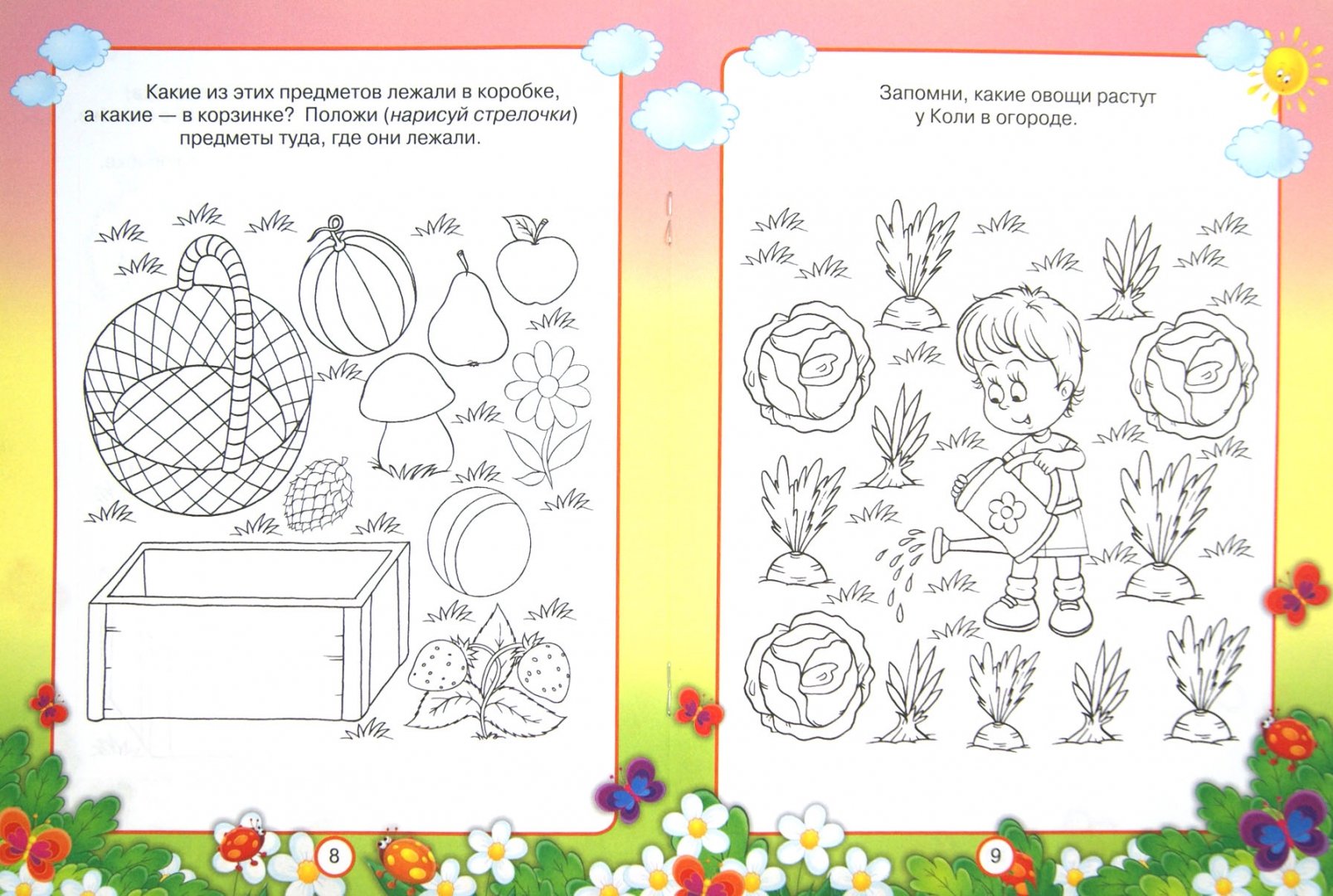 Иллюстрация 1 из 8 для Развиваем память. Для детей 3-4 лет - Гаврина, Топоркова, Щербинина, Кутявина | Лабиринт - книги. Источник: Лабиринт