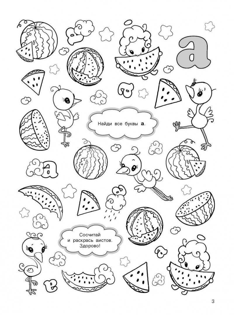 Иллюстрация 3 из 22 для Азбука для малышей - Ирина Горбунова | Лабиринт - книги. Источник: Лабиринт