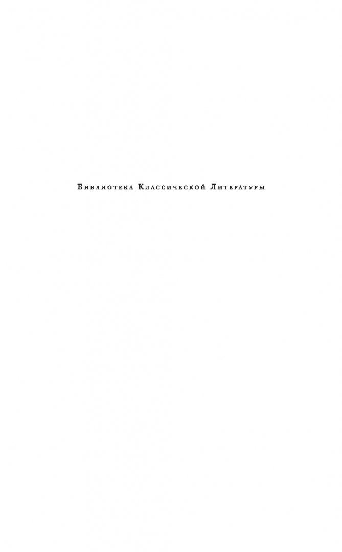 Иллюстрация 1 из 33 для Грозовой перевал - Эмили Бронте | Лабиринт - книги. Источник: Лабиринт