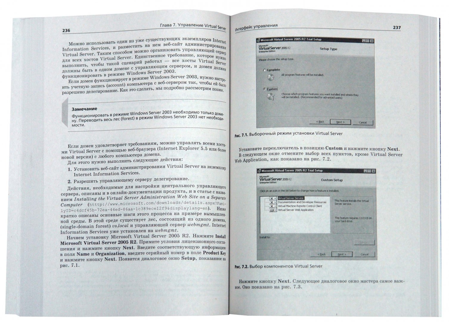 Иллюстрация 1 из 10 для Виртуализация и Microsoft Virtual Server 2005 - Роджер Диттнер | Лабиринт - книги. Источник: Лабиринт