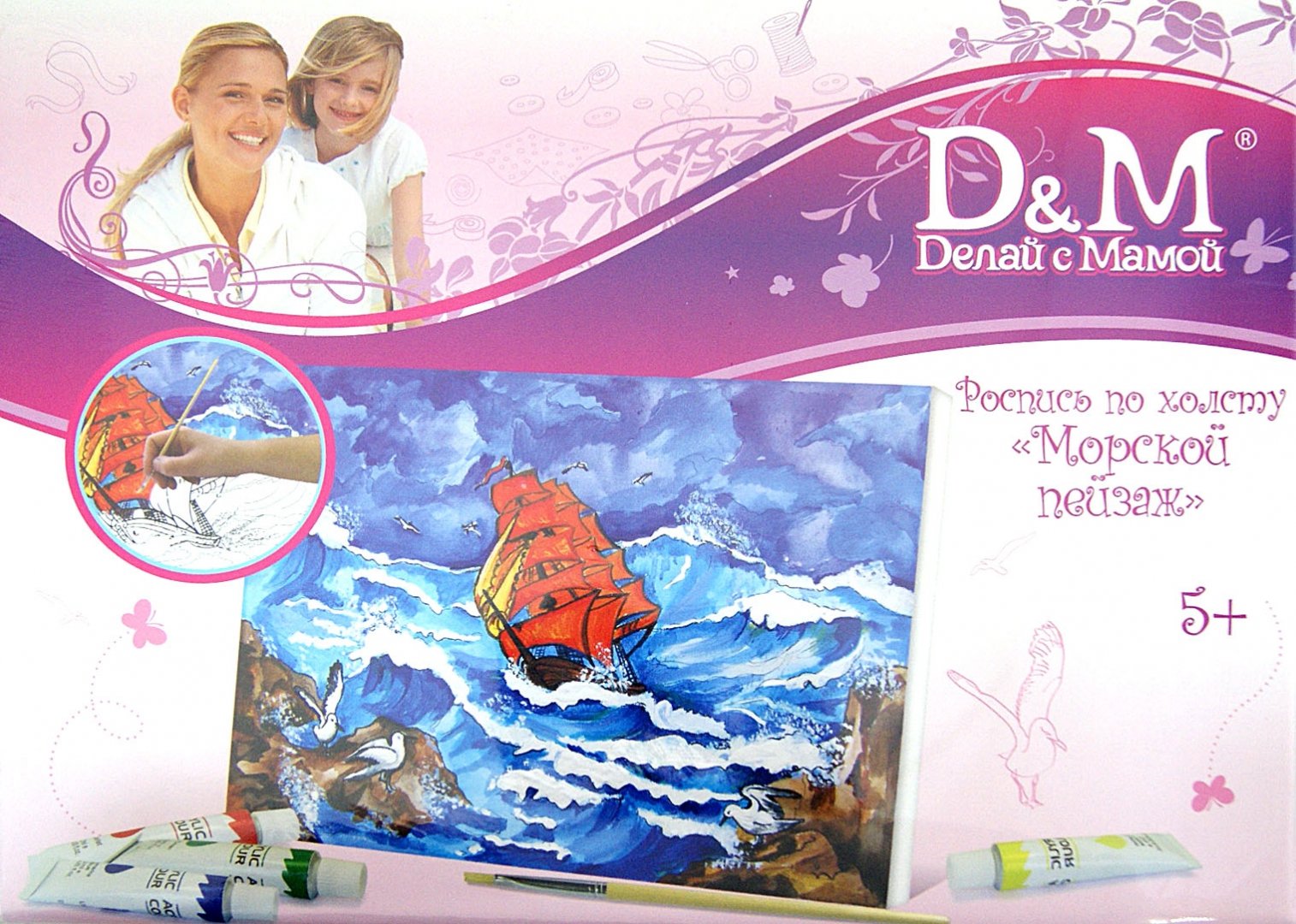 Иллюстрация 1 из 2 для Роспись по холсту "Морской пейзаж" (25х35 см) (30842) | Лабиринт - игрушки. Источник: Лабиринт