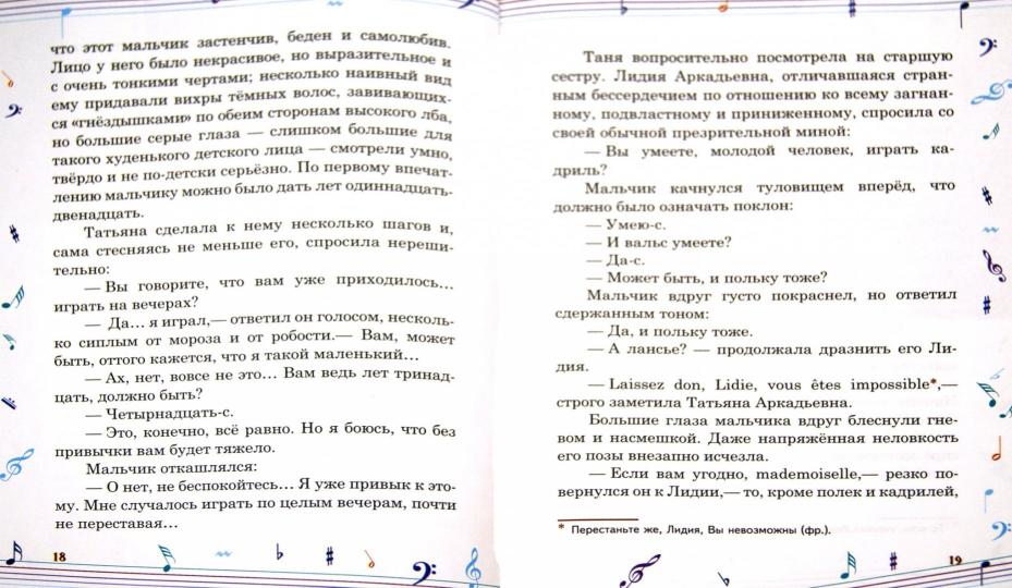[PUNIQRANDLINE-(au-dating-names.txt) 36 Рецензия на рассказ тапер 93