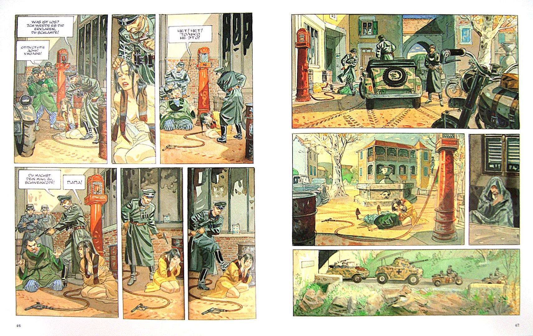 Иллюстрация 5 из 22 для Отсрочка - Жан-Пьер Жибра | Лабиринт - книги. Источник: Лабиринт