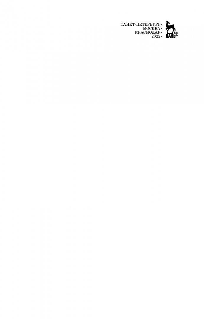 Иллюстрация 1 из 37 для Препараты различных фармакологических групп. Механизм действия. Учебное пособие - Степанов, Слободяник, Мельникова | Лабиринт - книги. Источник: Лабиринт